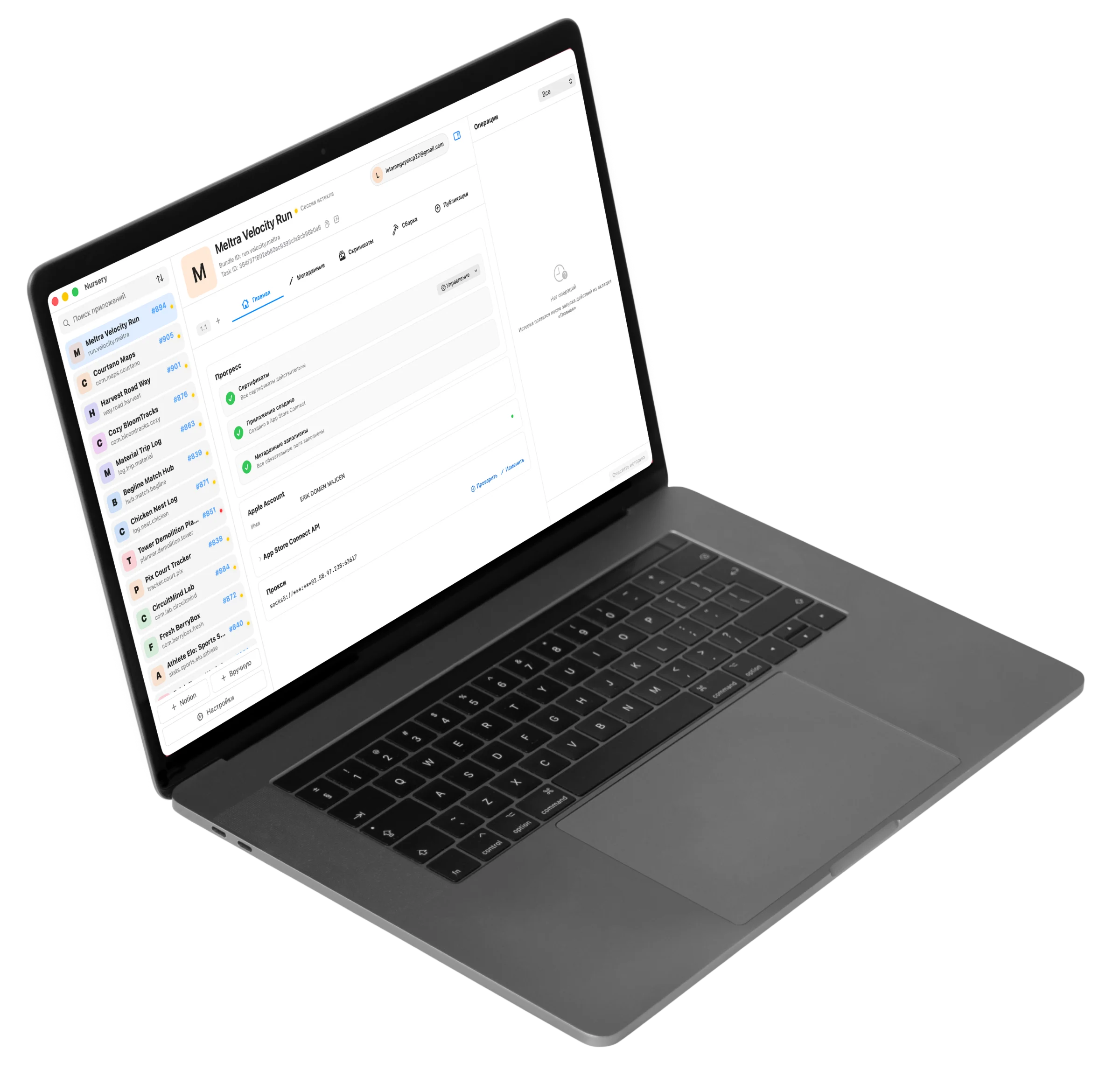 Nursery — главный экран в окне macOS