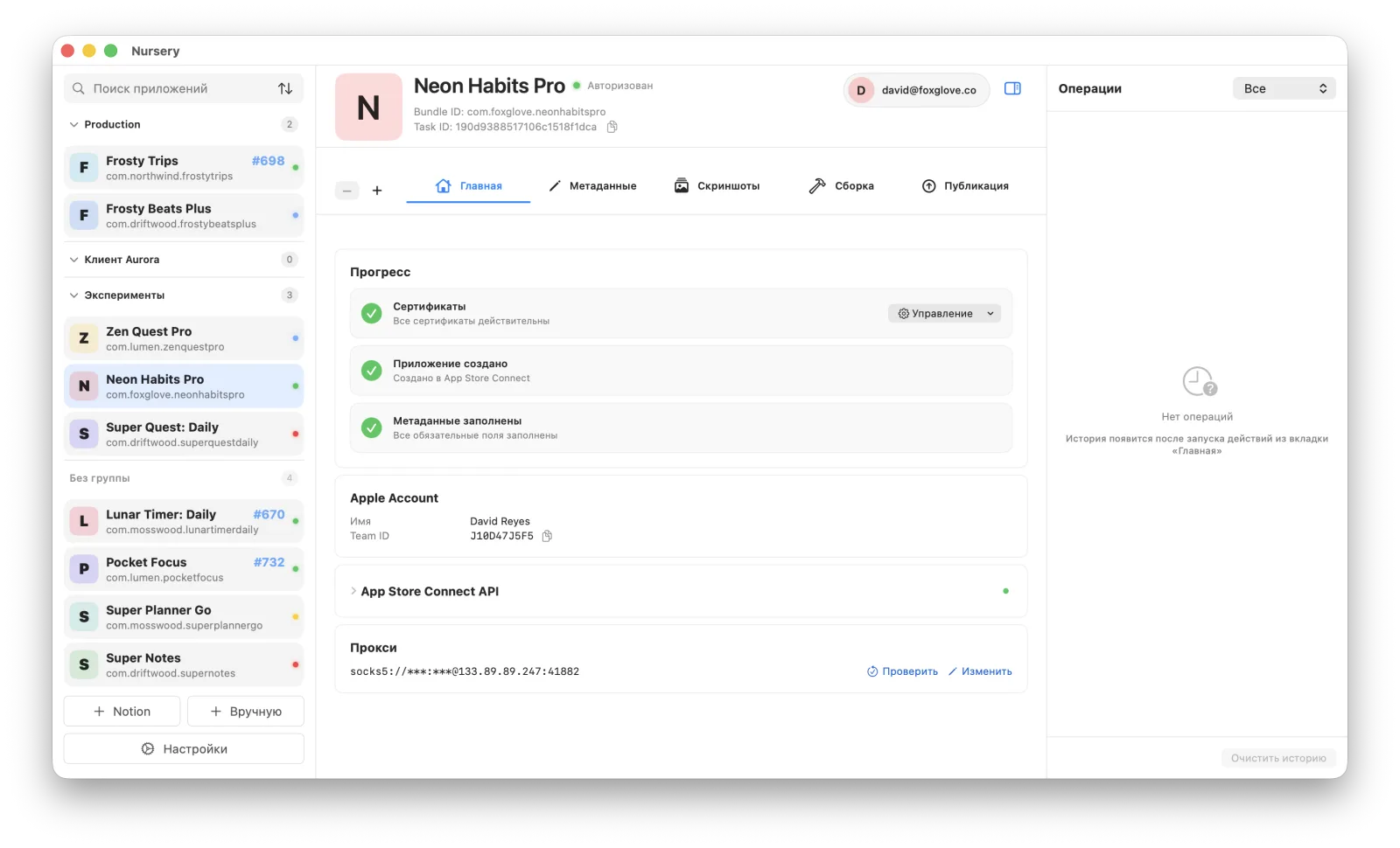 Nursery — интерфейс